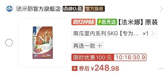 法米娜南瓜系列5KG248是好价吗 - 线报酷