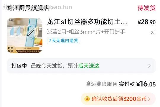 需抖刷券+凑消费券  简单作业 龙江擦丝器粗丝+片10.5 - 线报酷
