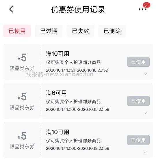蜂花香皂375g5.5元 - 线报酷