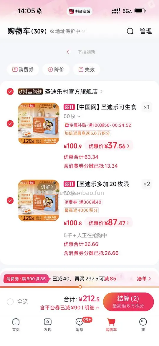 圣迪乐可生食鸡蛋50枚38可更低 - 线报酷