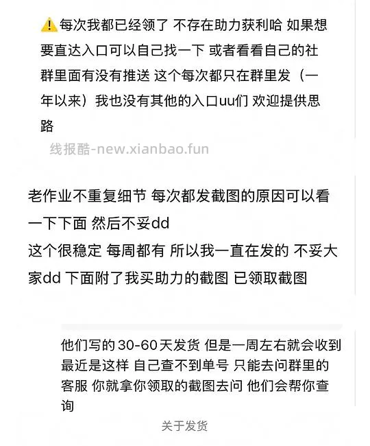 本周洗衣液白嫖‼️记得d - 线报酷