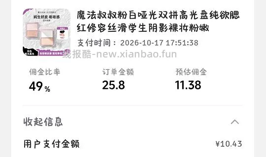 刷券反薅之高光 - 线报酷 刷券反薅之高光 - 线报酷