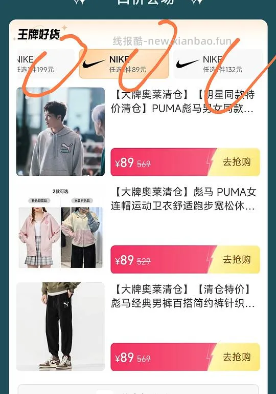 大牌奥莱捡漏，199匡威羽绒服139鞋子 89卫衣 - 线报酷