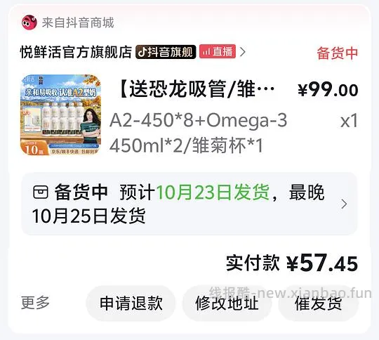 悦鲜活450ml鲜牛奶，均价差不多5r/瓶 - 线报酷