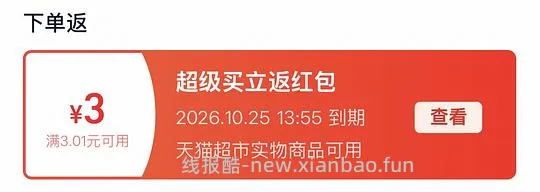 生抽1.59×2+料酒500ml×2 实付10.47 还返3r红包 - 线报酷