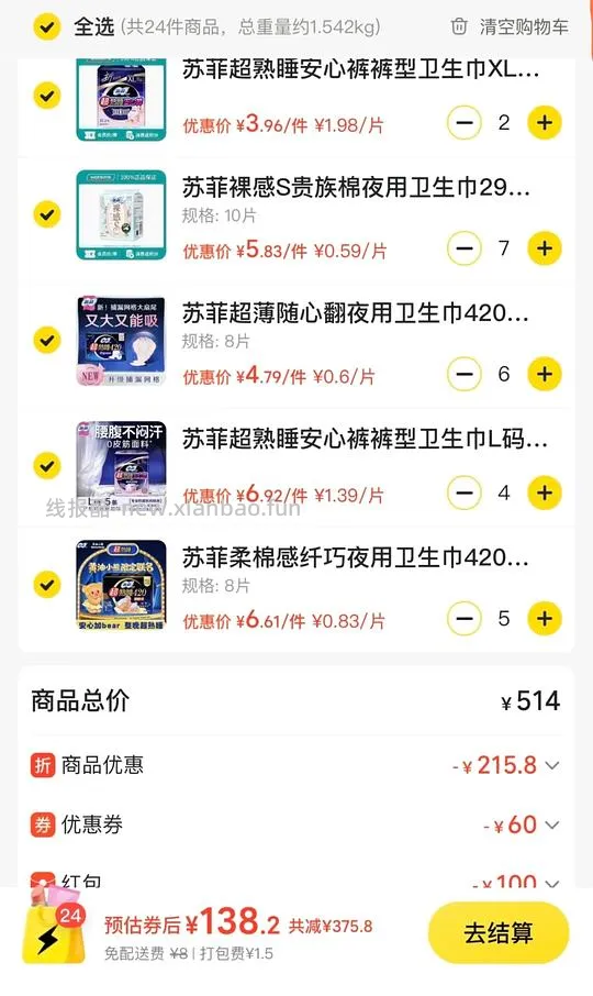 屈臣氏130买500低价买欧莱雅/乐而雅/贝德玛/海飞丝/苏菲/可悠然多芬舒肤佳/适乐肤/芙丽芳丝等 - 线报酷