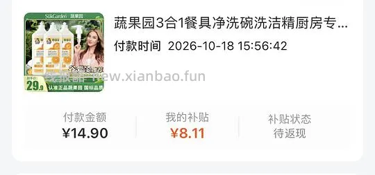 6.8三瓶蔬果园洗洁精 - 线报酷
