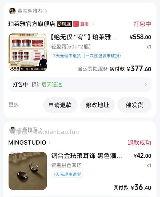 红宝石面霜317 250g➕红宝石面膜十片 - 线报酷