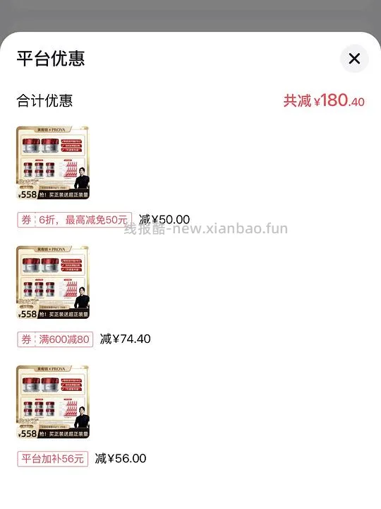红宝石面霜317 250g➕红宝石面膜十片 - 线报酷
