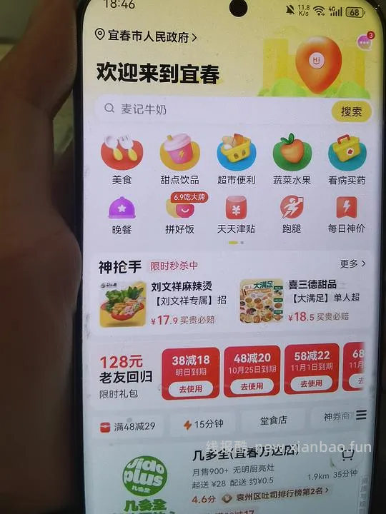 能领1-3张丑团20-16的方法有效期1个月 - 线报酷