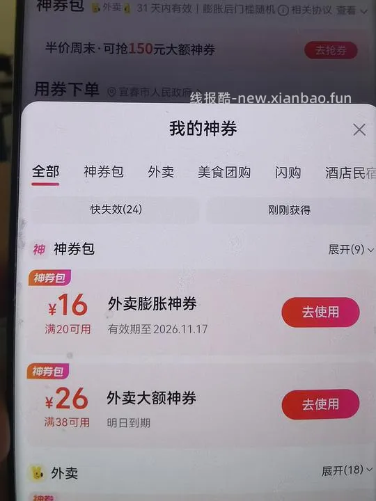能领1-3张丑团20-16的方法有效期1个月 - 线报酷