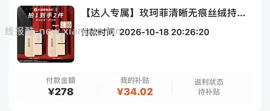 muf粉饼244两个正装 - 线报酷