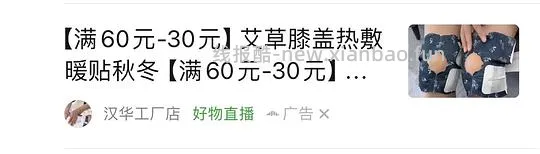 3元左右到手40包买给父母的膝盖暖贴 - 线报酷