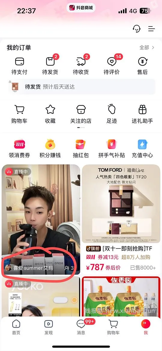 3ce四色眼影盘27到手 - 线报酷