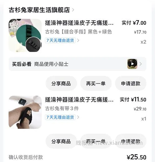 刷券作业，反薅4r 来搓澡 - 线报酷
