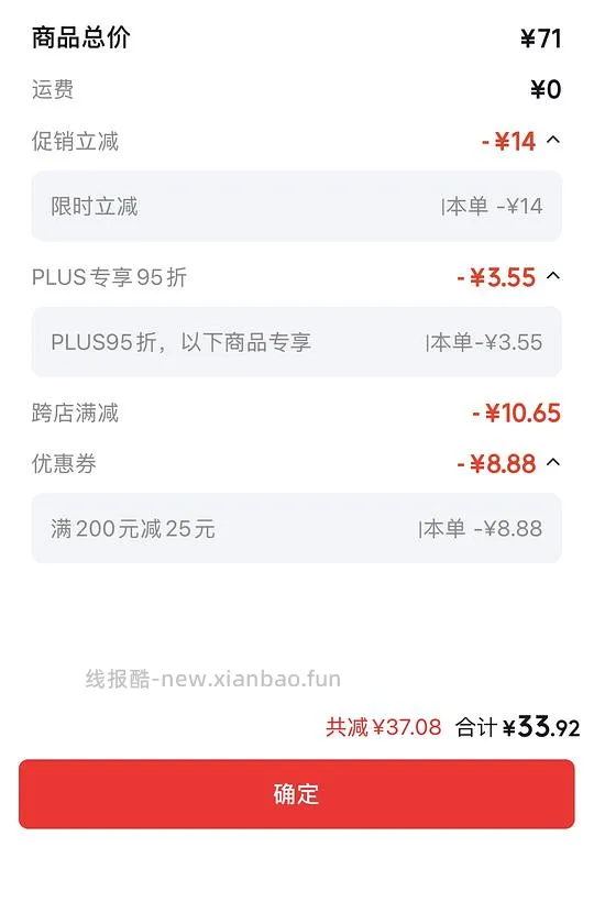 jd宠物维克牙膏实付34入 - 线报酷