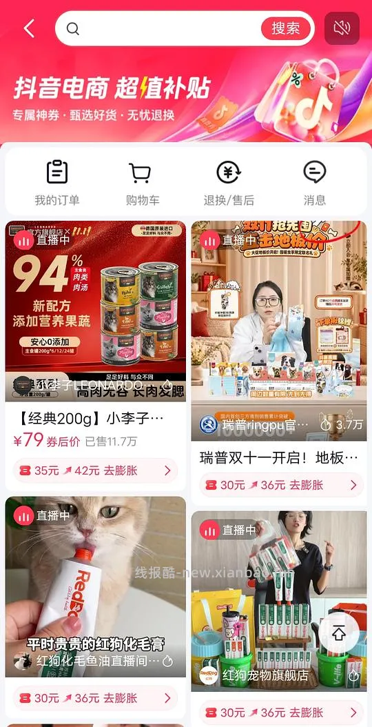 简单刷券方式分享 app解压专家 非广 - 线报酷