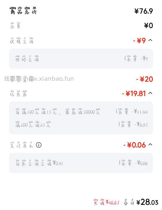 26买sw粉底液内衣 这款好穿 - 线报酷