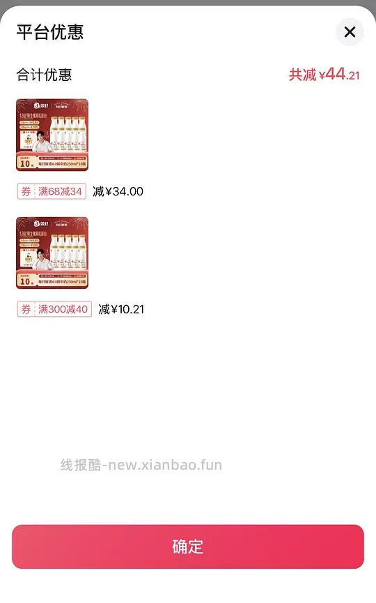 每日鲜语4.0十瓶250ml到手32甚至更低 - 线报酷