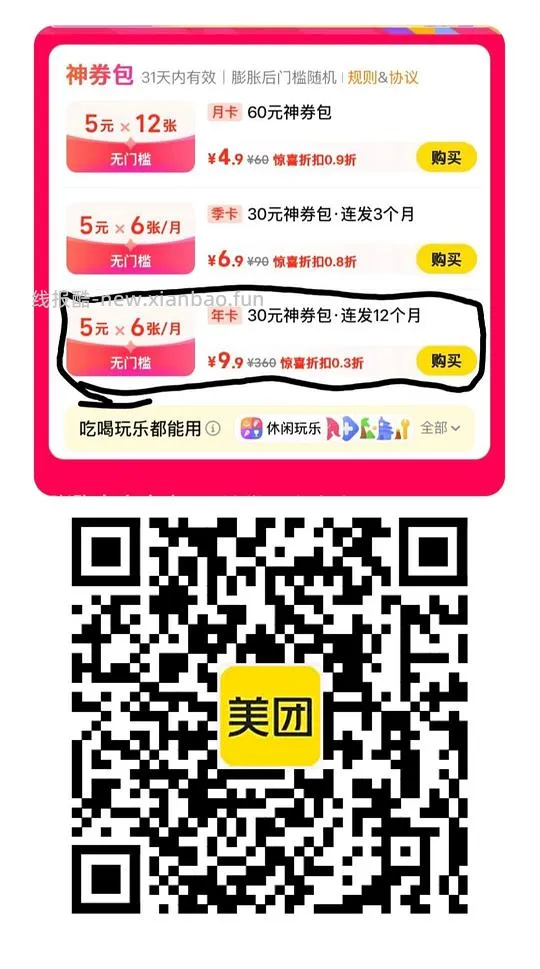 疑是bug丑团内部流出🌶️🌶️🌶️ - 线报酷
