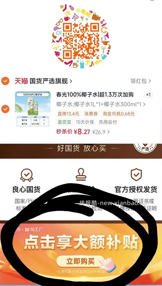疑是bug丑团内部流出🌶️🌶️🌶️ - 线报酷