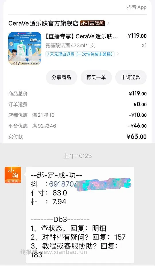 CeraVe适乐肤氨基酸洗面奶473ml 55元左右 - 线报酷