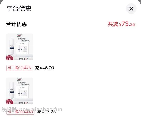 刷券 优色林舒安霜110ml+1片面膜 131.75 - 线报酷