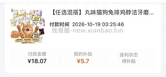 丸味鸡脖 13r 简单车 - 线报酷