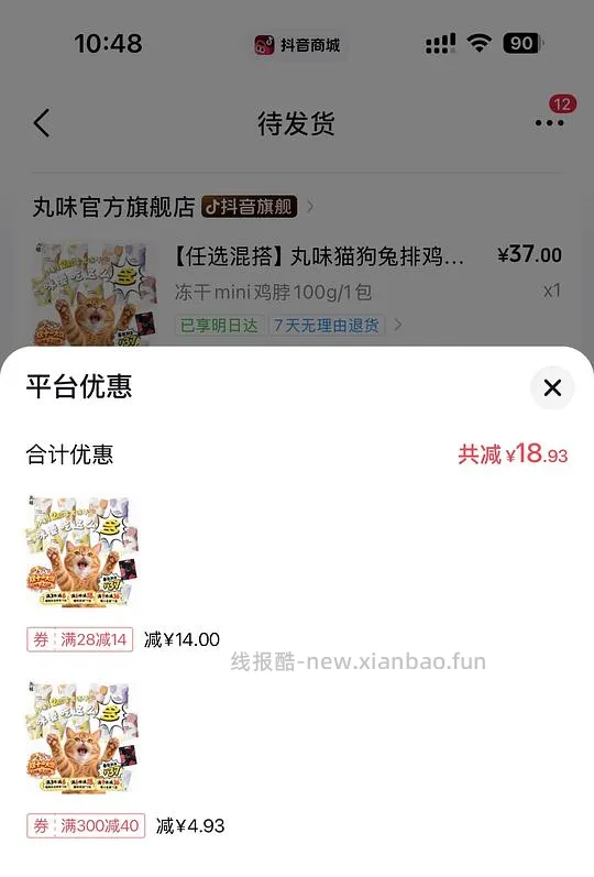 丸味鸡脖 13r 简单车 - 线报酷