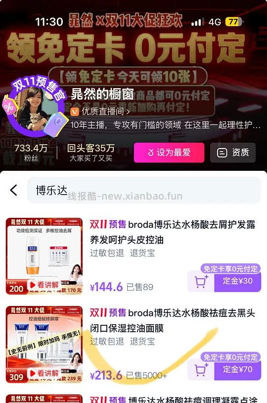 博乐达水杨酸两只100g到手170 - 线报酷