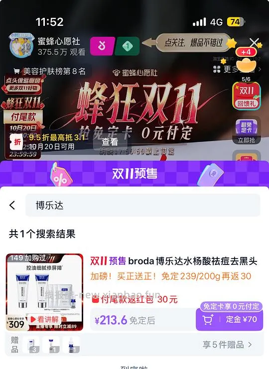 博乐达水杨酸两只100g到手170 - 线报酷