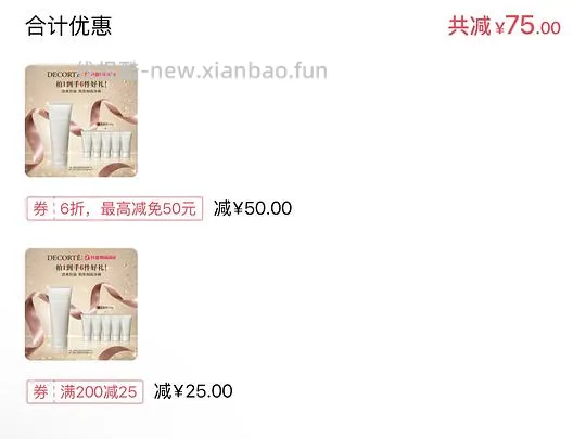 刷券！88r黛珂白泥植萃洗颜霜 170g➕150g - 线报酷
