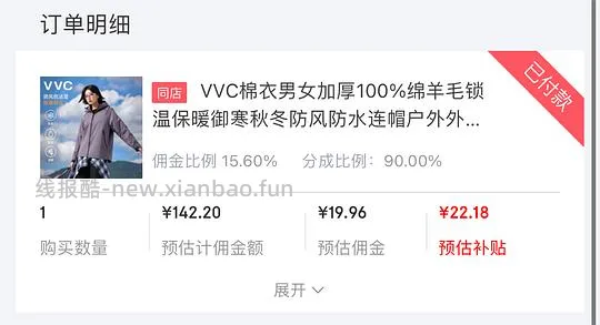 VVC男女同款三防棉羊绒外套100💰 - 线报酷