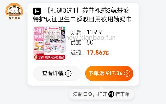刷券，苏菲卫生巾110-167片，💰0.2-0.3/片 - 线报酷