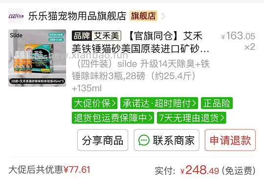 车跑求删铁锤slide28磅 - 线报酷
