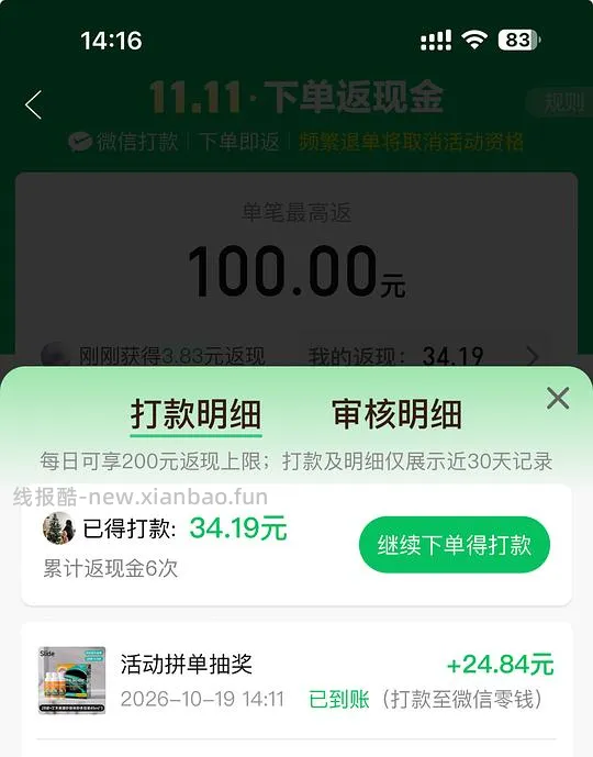 车跑求删铁锤slide28磅 - 线报酷