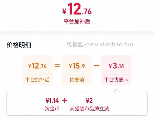 原切薯条10包到手12元 - 线报酷