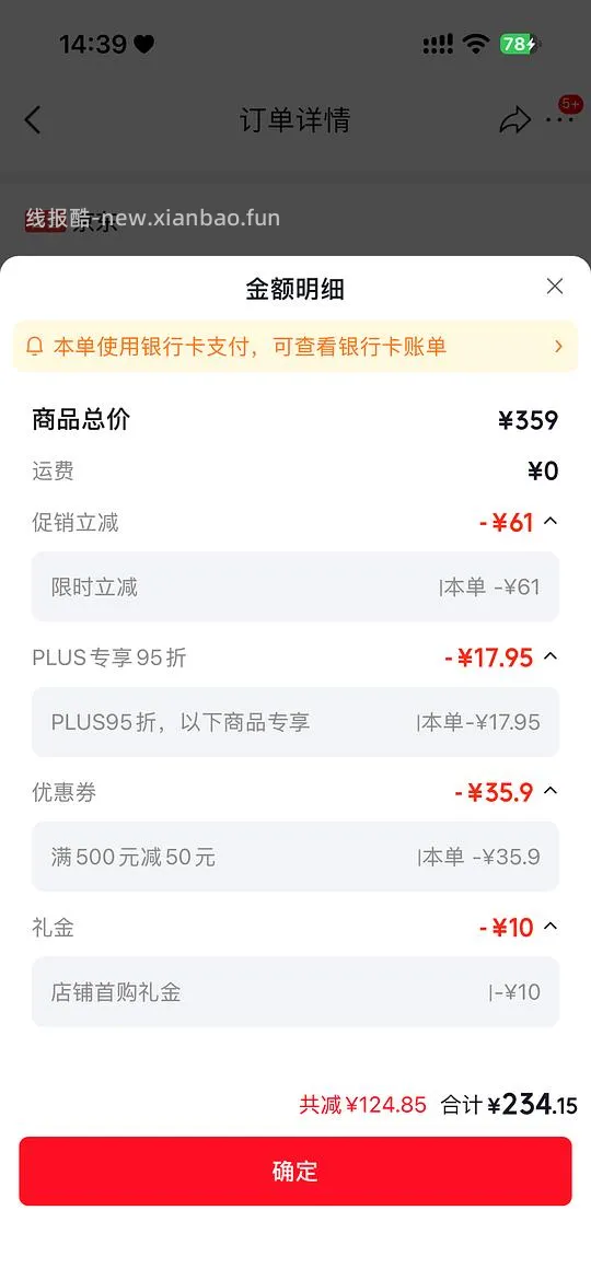 优色林第二代光引精华201买60ml - 线报酷