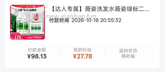 薇姿洗发水740ml最低能72 - 线报酷