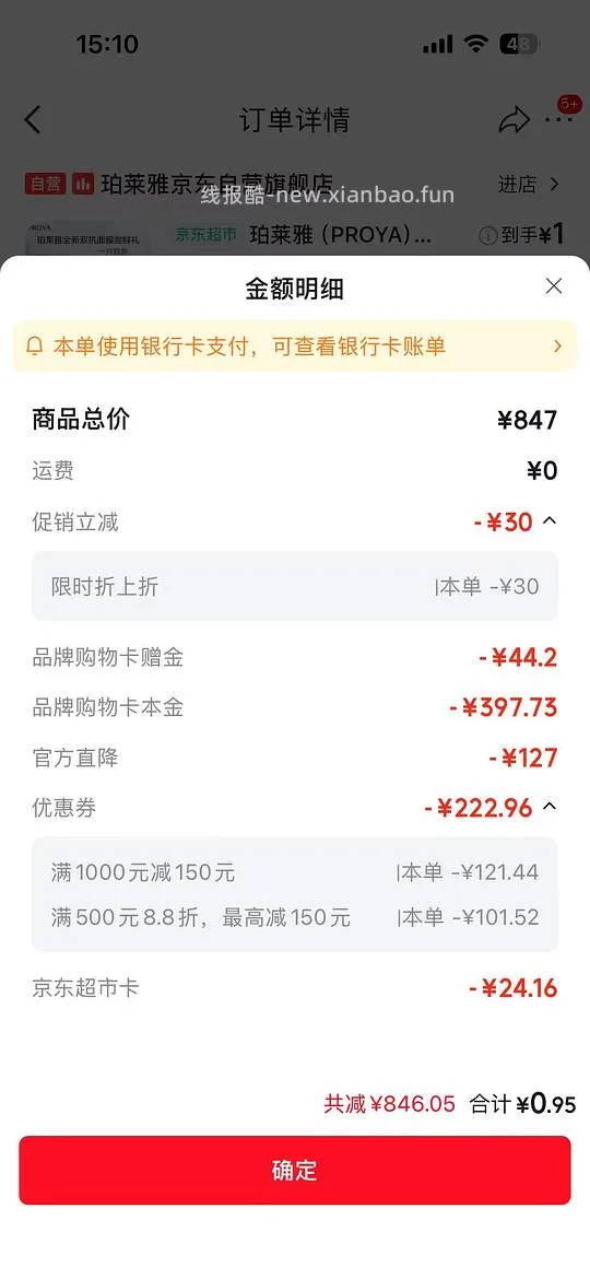 珀莱雅早c晚a50ml+50ml套组410左右 - 线报酷