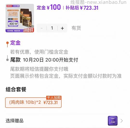 百利无谷鸡 203、高蛋白279 - 线报酷