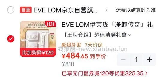 evelom卸妆膏200ml+100ml+50ml急救面膜450+ - 线报酷