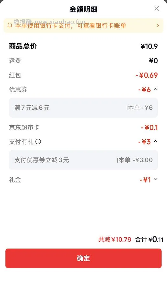 卧龙锅巴  1元 300g - 线报酷