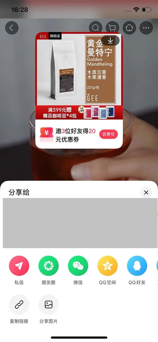 🫘站内刷券 Gee咖啡豆好价 42r/227g （这是贵豆） - 线报酷