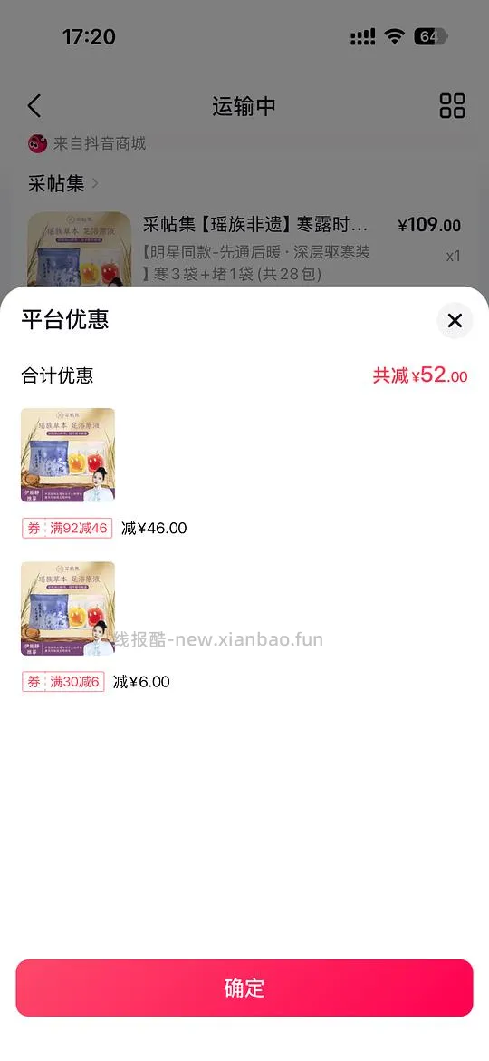 17得28包采帖集泡脚包 - 线报酷