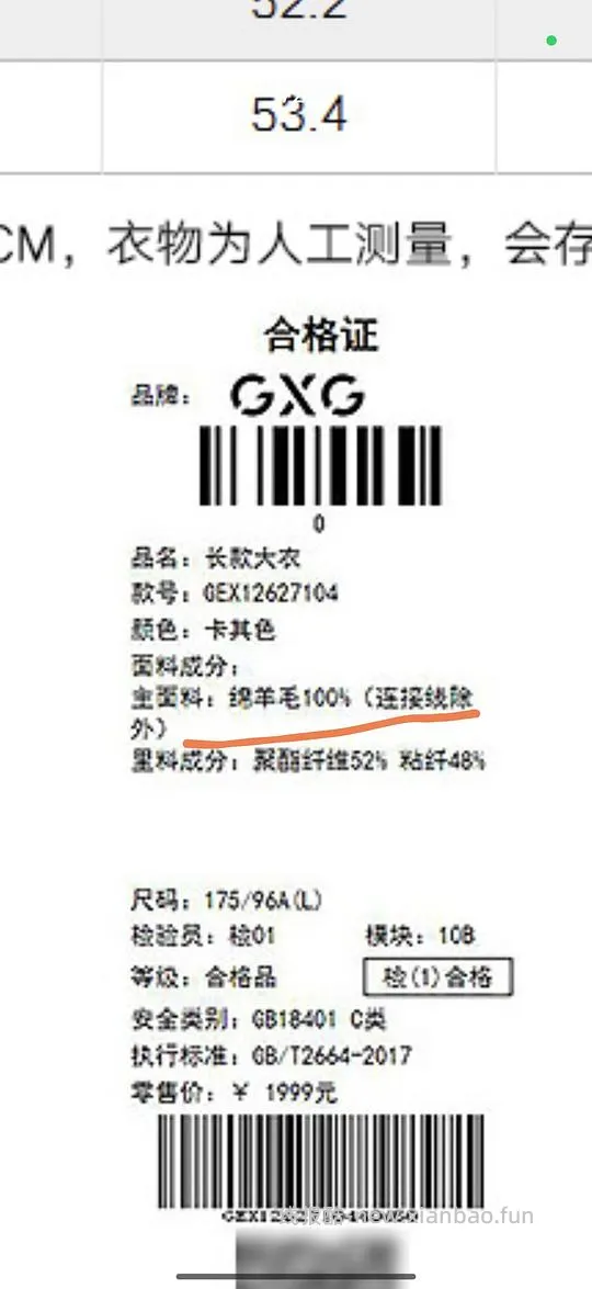 1折GXG男装 - 线报酷