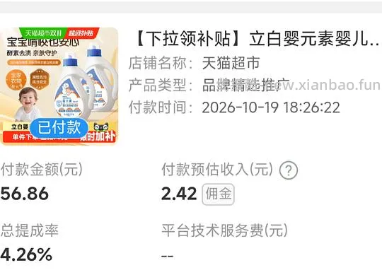16斤洗衣液17+ - 线报酷