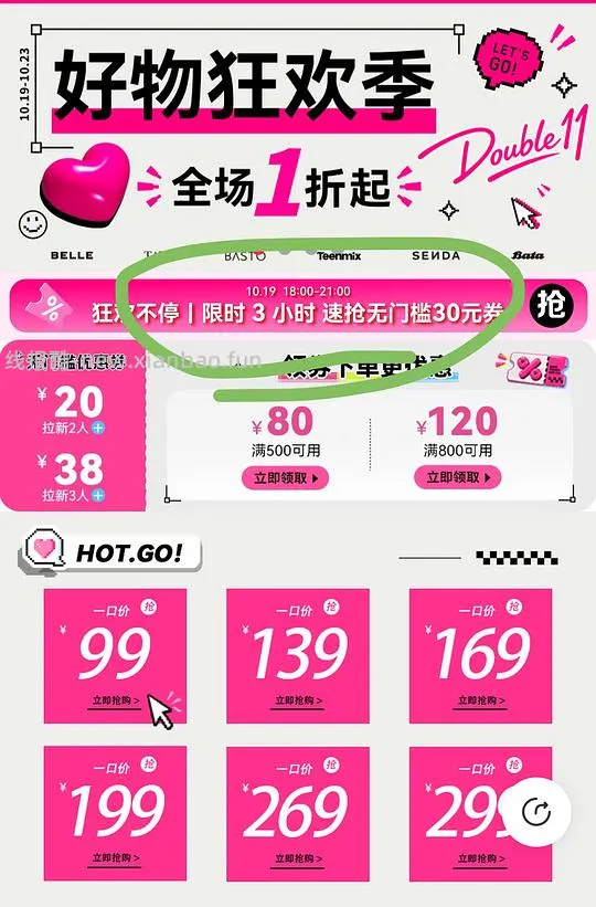 百丽集团鞋子75起 - 线报酷