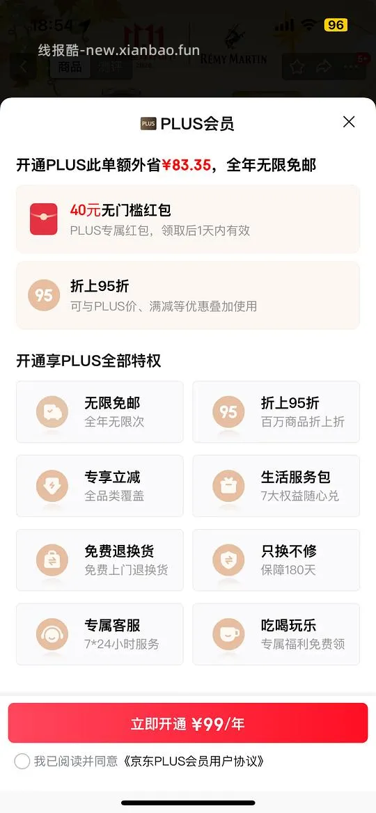 京东开卡红包40 - 线报酷 京东开卡红包40 - 线报酷