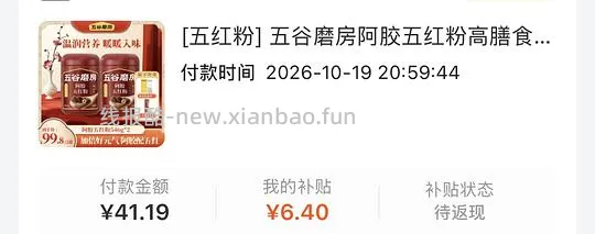五谷磨坊黑红两罐➕奶昔杯29；2罐黑28 - 线报酷